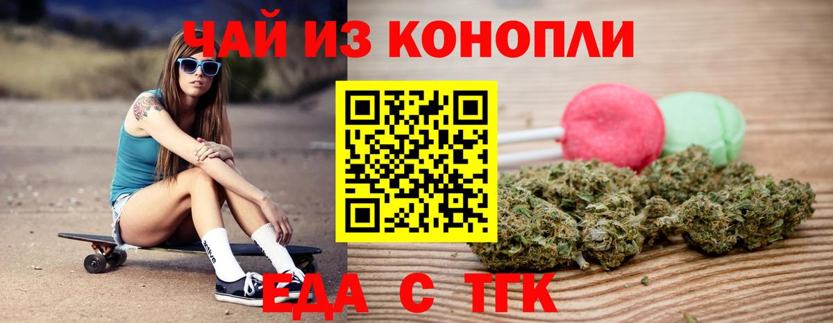 Cannafood марихуана  Вход с VPN  Нововоронеж 