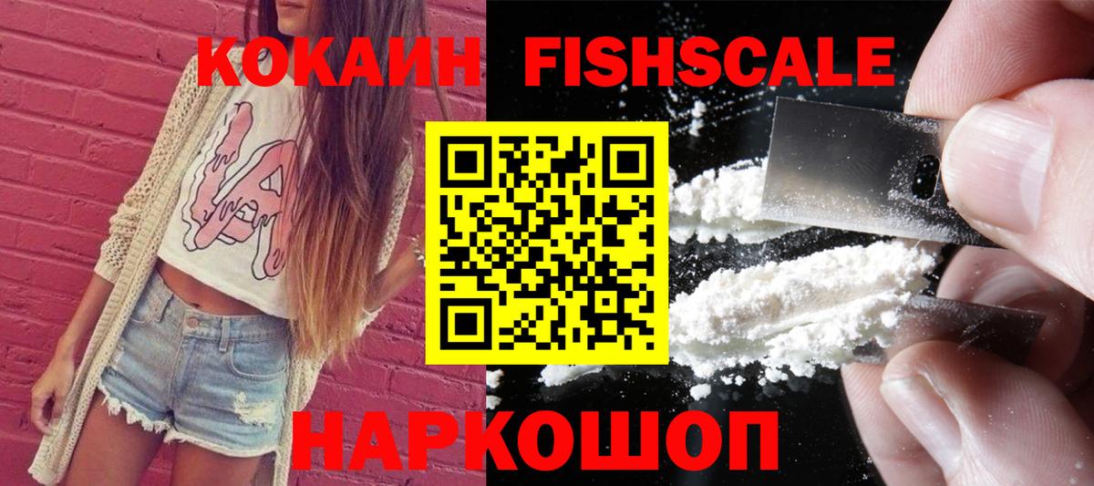 COCAIN 99% Нововоронеж