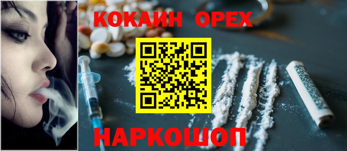 КОКАИН  Кокаин Боливия  Нововоронеж  Вход с VPN  КОКАИН Колумбийский 