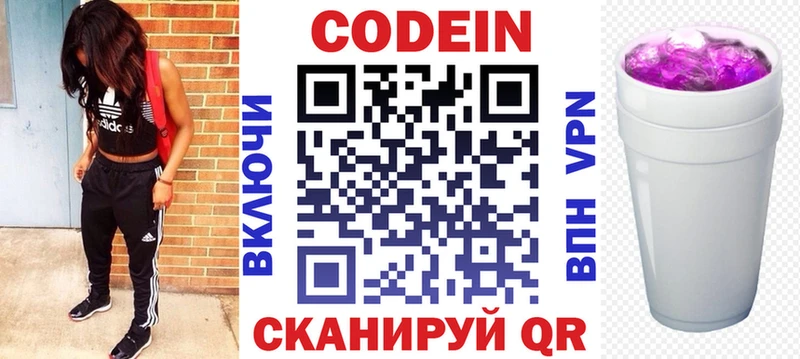дарк нет как зайти  Нововоронеж  Codein Purple Drank 