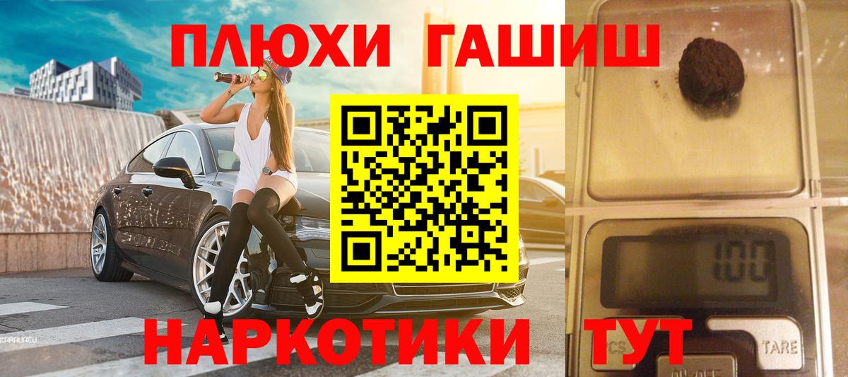 где купить наркоту  ГАШ Premium  Вход с VPN  Нововоронеж 