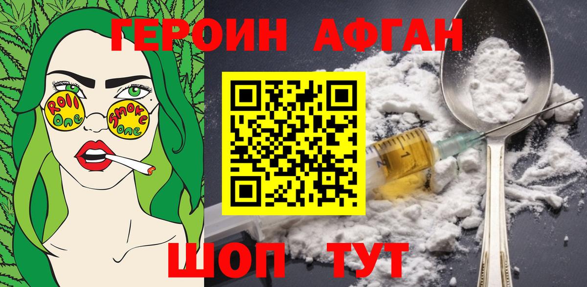 ГЕРОИН белый  Вход с VPN  Нововоронеж 