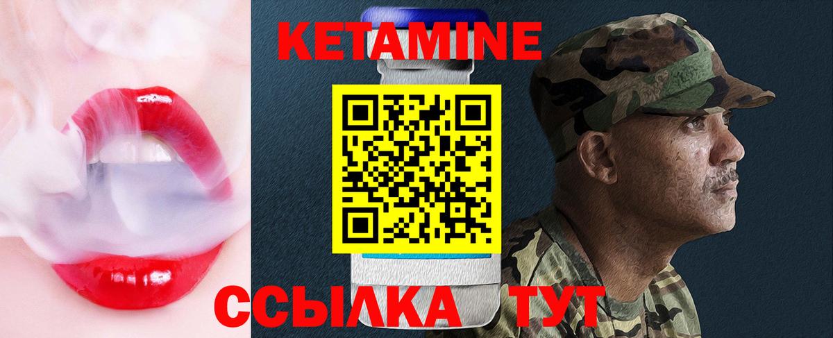 Кетамин VHQ  Кетамин ketamine  Нововоронеж  Вход с VPN 