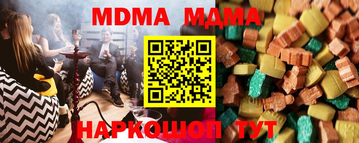 Нововоронеж  МДМА кристаллы  Вход с VPN 