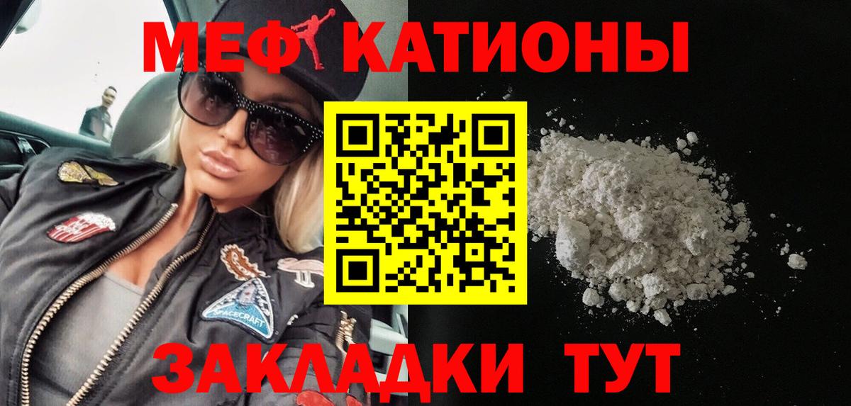 Меф кристаллы Нововоронеж