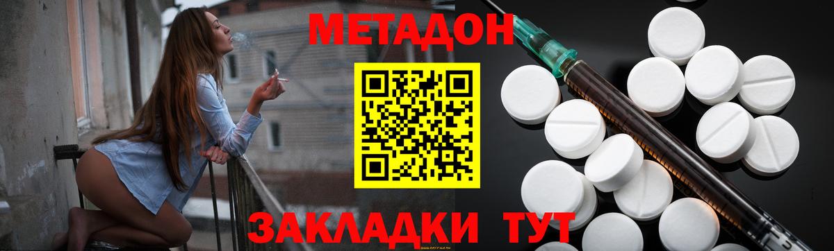 Метадон VHQ  Вход с VPN  Нововоронеж  Метадон VHQ 