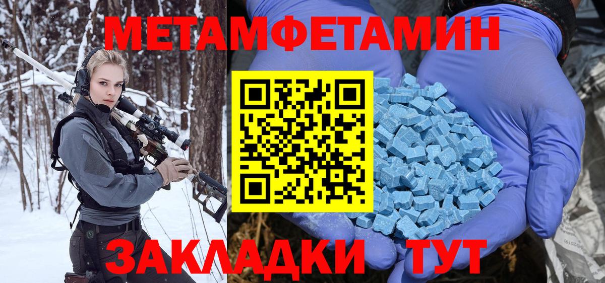 МЕТАМФЕТАМИН винт Нововоронеж