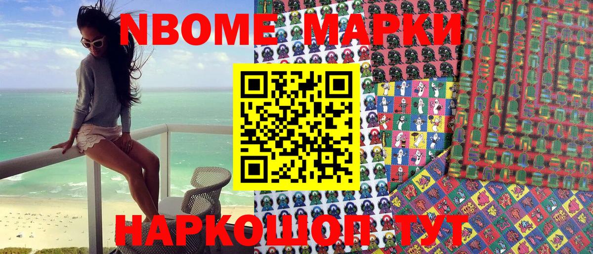 Нововоронеж  Марки N-bome 1,5мг  Марки N-bome 1,5мг  Вход с VPN 