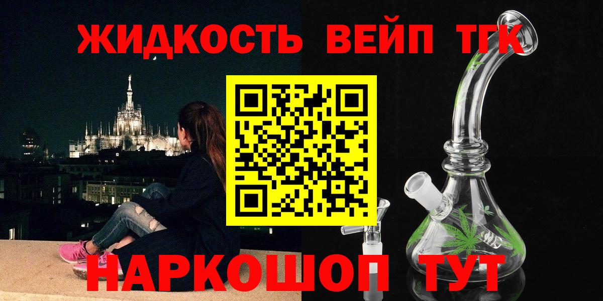 Дистиллят ТГК вейп с тгк Нововоронеж