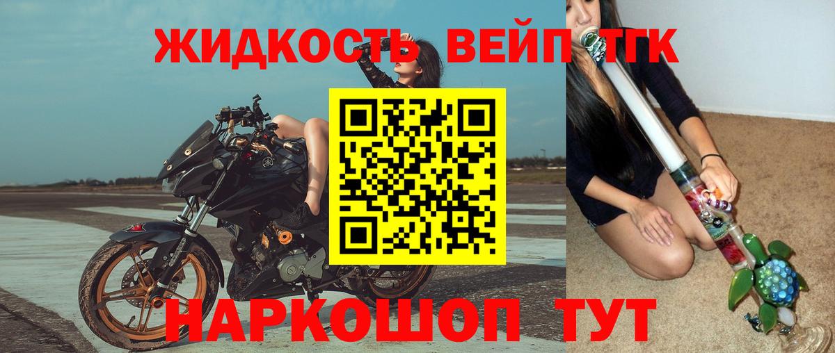 Нововоронеж  Дистиллят ТГК вейп  Вход с VPN  Дистиллят ТГК THC oil 