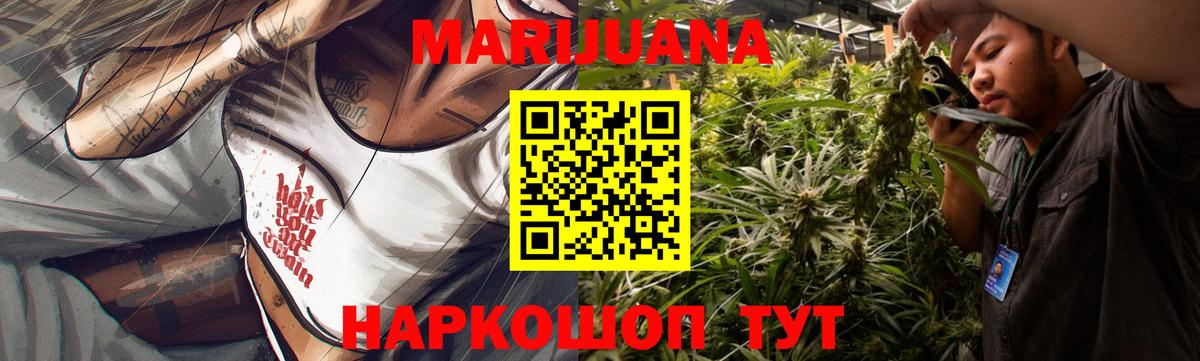 Каннабис тримм  Марихуана индика  Вход с VPN  Нововоронеж 